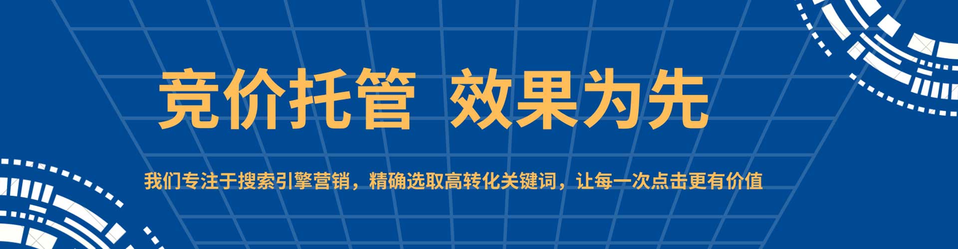 文圣百度竞价广告